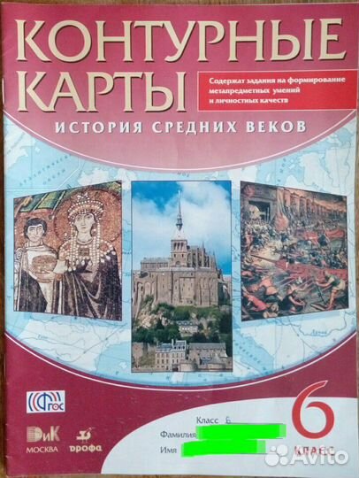 Школьные атласы