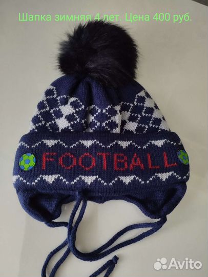 Детская шапка для мальчиков