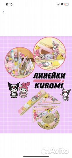 Бокс Куроми