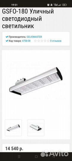 Уличный светодиодный светильник