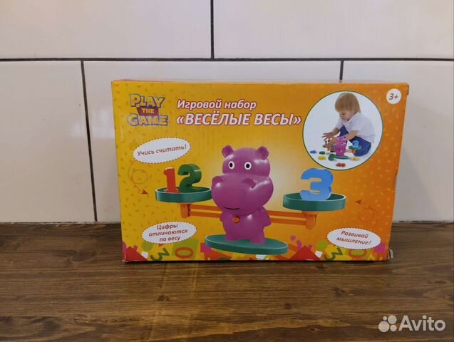 Детские весы