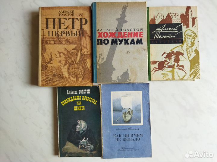 Алексей Толстой