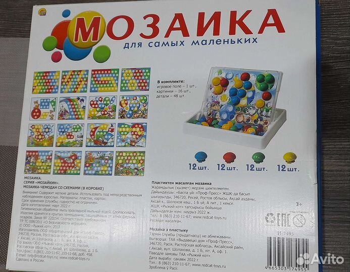 Мозаика