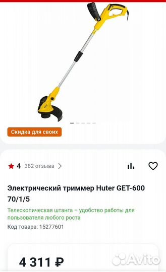 Тример электрический Huter get-600 без катушки