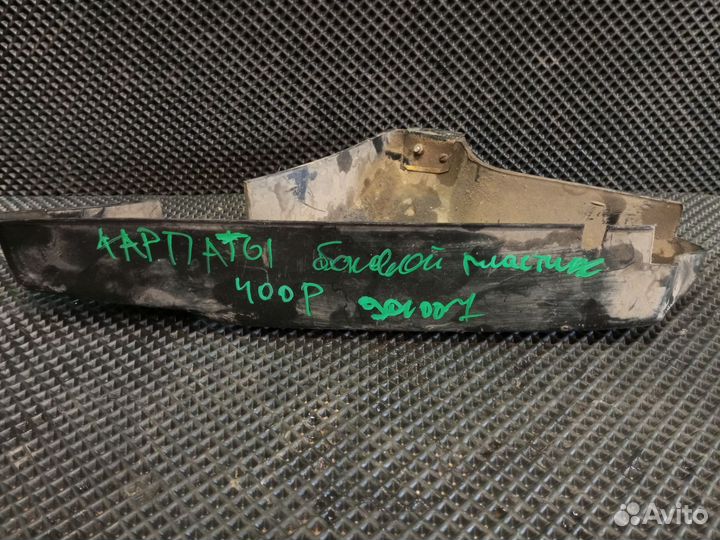 Боковой пластик карпаты