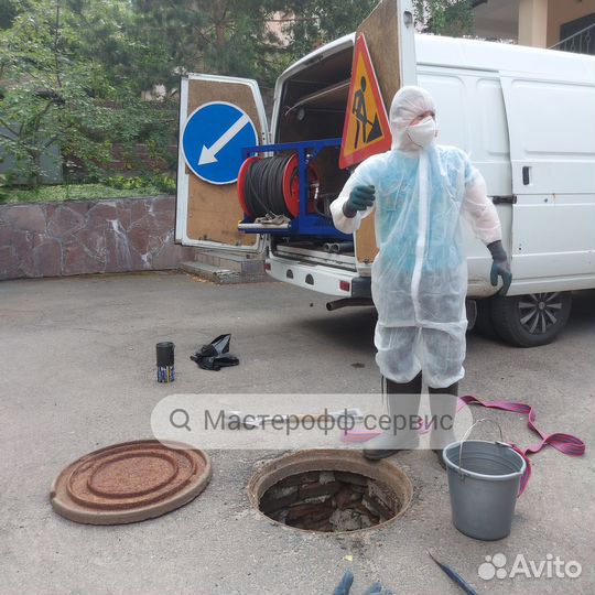 Устранение засора — Прочистка канализации