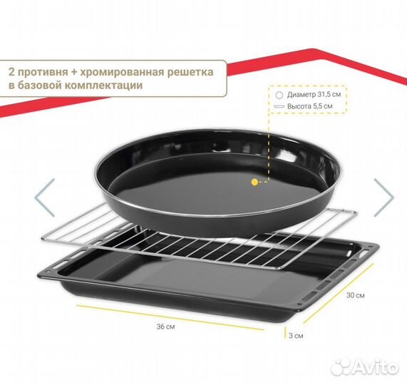 Мини печь Simfer м3430, на 34 литра