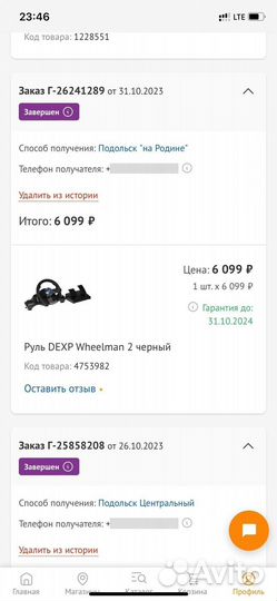 Игровой руль dexp wheelman 2