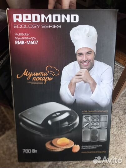 Мультипекарь redmond новый