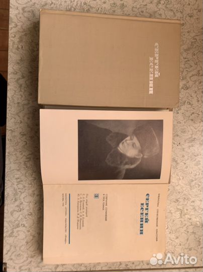 Сергей Есенин в 3-х томах