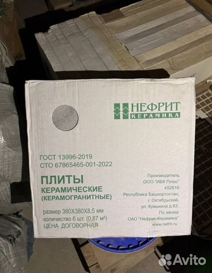 Плитка для фасадов