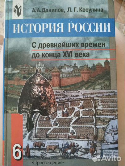 Учебники 6 класс