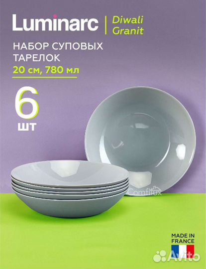 Набор тарелок luminarc