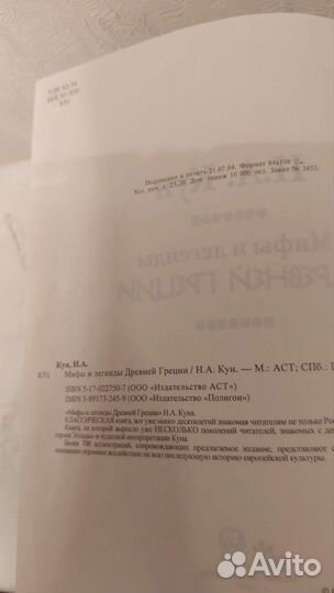 Гомер, Кун, Неймайр, Фабр, Брэм