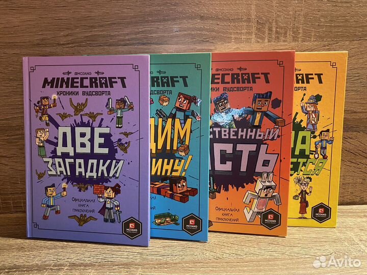Детские книги о minecraft