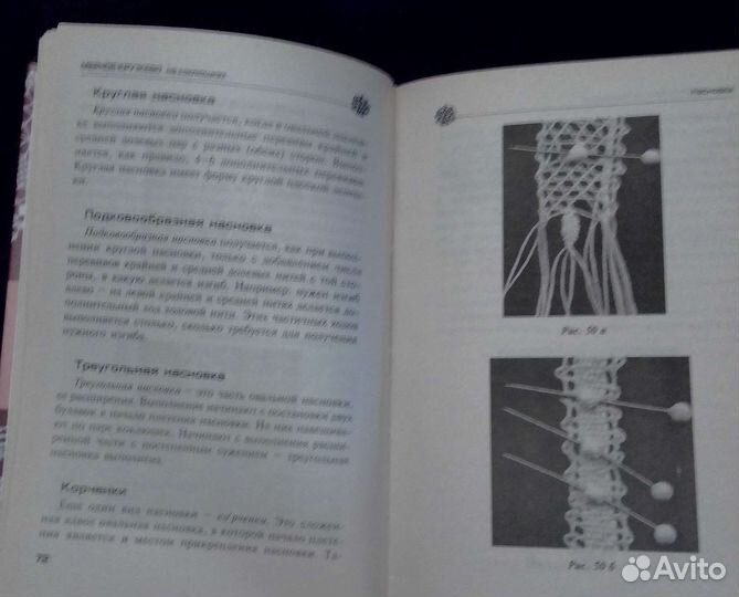 Книги по рукоделию