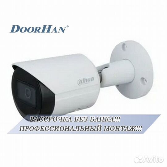 Камера видеонаблюдения В РАССРОЧКУ