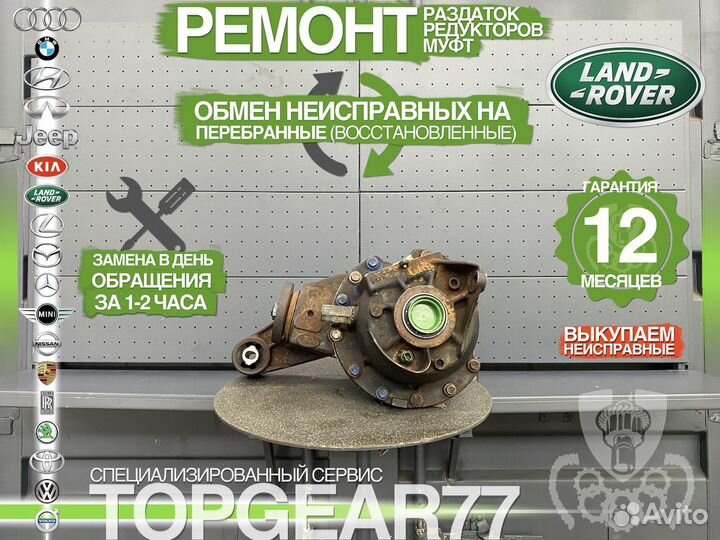 Задний редуктор Land Rover Discovery 3 L319 3,73