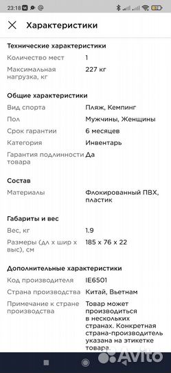 Матрас надувной Outventure