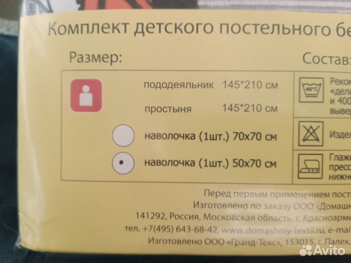 Постельное белье