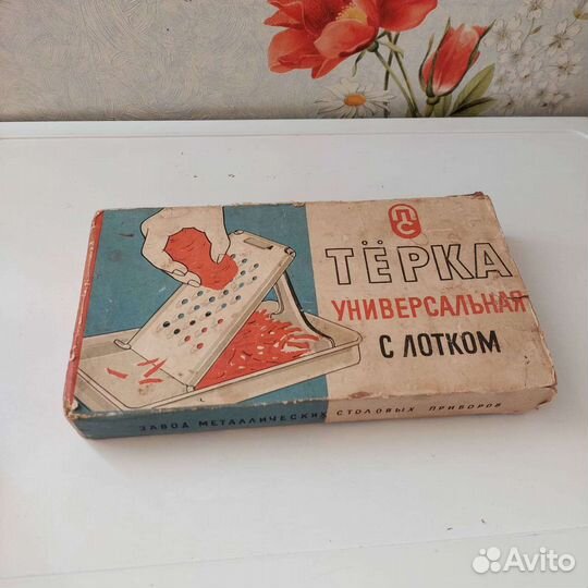 Тёрка универсальная с лотком 1960г СССР