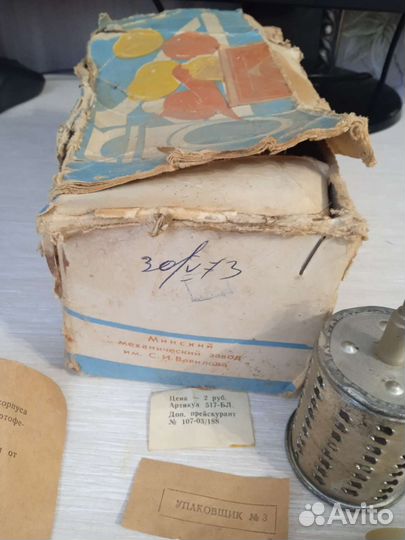 Овощерезка СССР