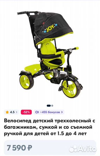 Велосипед детский трехколесный Nika kids
