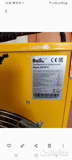 Тепловентилятор электрический на 15 кВт., 380 В