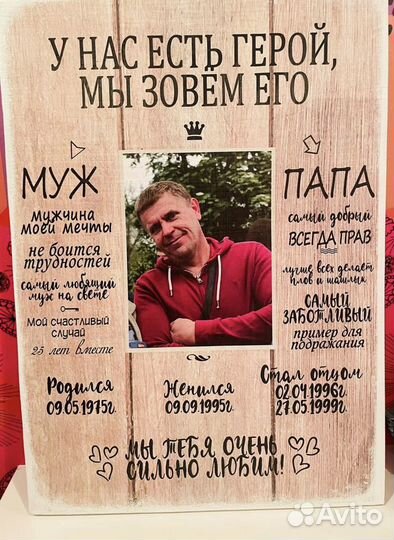 Постер на дереве