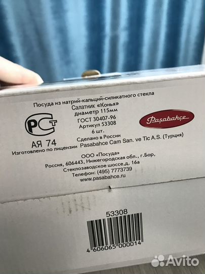 Новый набор салатников Konya 6 штук