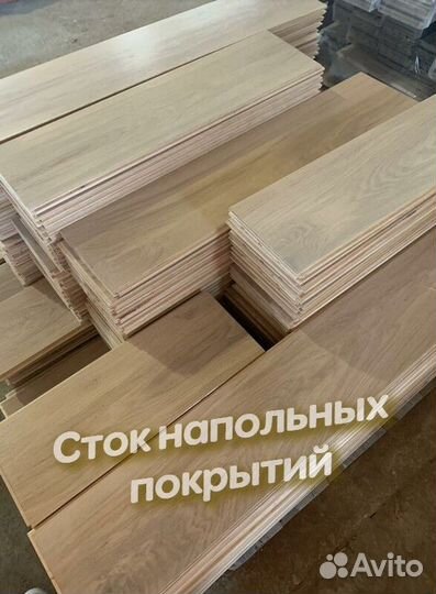 Инженерная доска со склада от 20м2