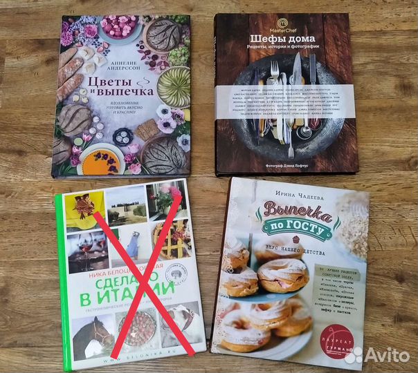 Выпечка Кулинария Чадеева Гост Шеф