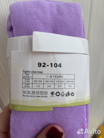 Колготки детские нярядные 92-104