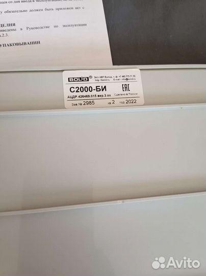 С2000-би ver.3.xx 2xRS-485 2022г с паспортом