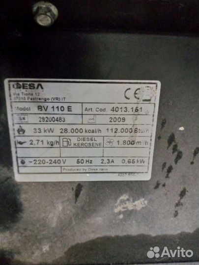 Дизельная пушка master