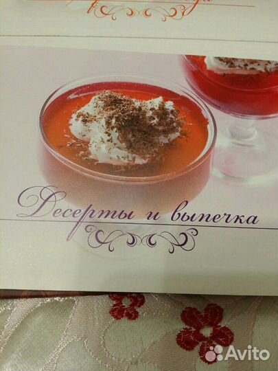 Кулинарная книга европейская кухня