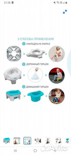 Детский складной горшок Roxy kids