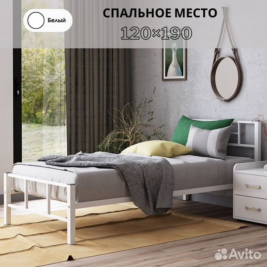 Полутораспальная металлическая кровать