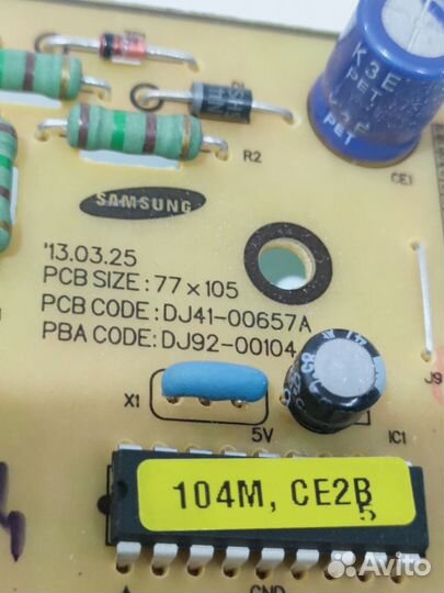 Плата для пылесоса Samsung DJ41-00657A