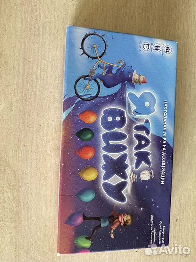 Настольные игры