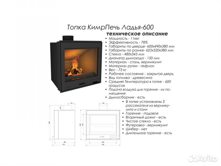 Камин керамический Билибин двухъярусный Осень