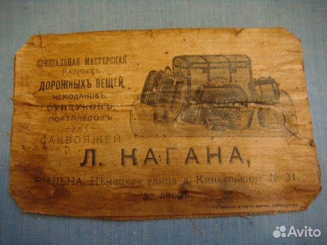 Старинный чемодан