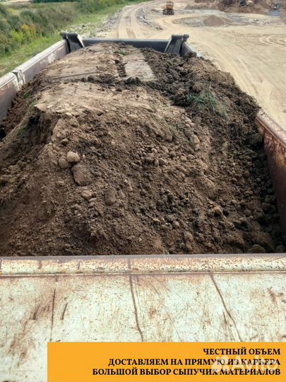 Земля чернозем