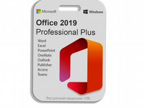 Ключ для Microsoft Office 2021;365;2019;2016