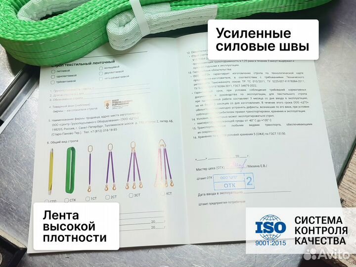 Строп ленточный / Строп Текстильный Кольцевой