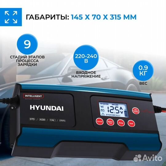 Зарядное устройство hyundai HY 1510