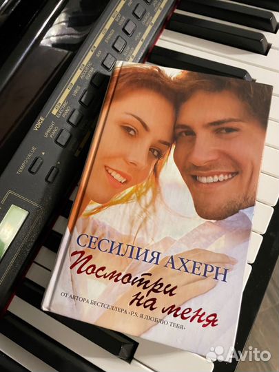 Посмотри на меня