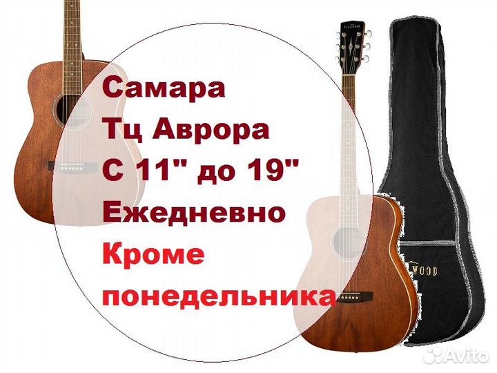 Гитары от 3000 и Parkwood PF51M-wbag-OP с Чехлом