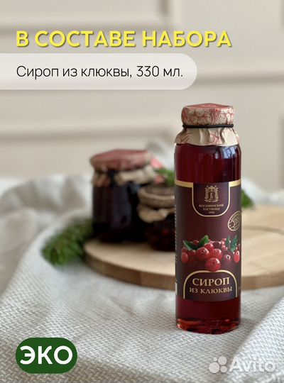 Подарочные наборы варенья