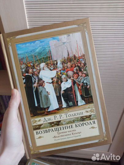 Комплект книг Властелин колец Дж. Р. Р. Толкин